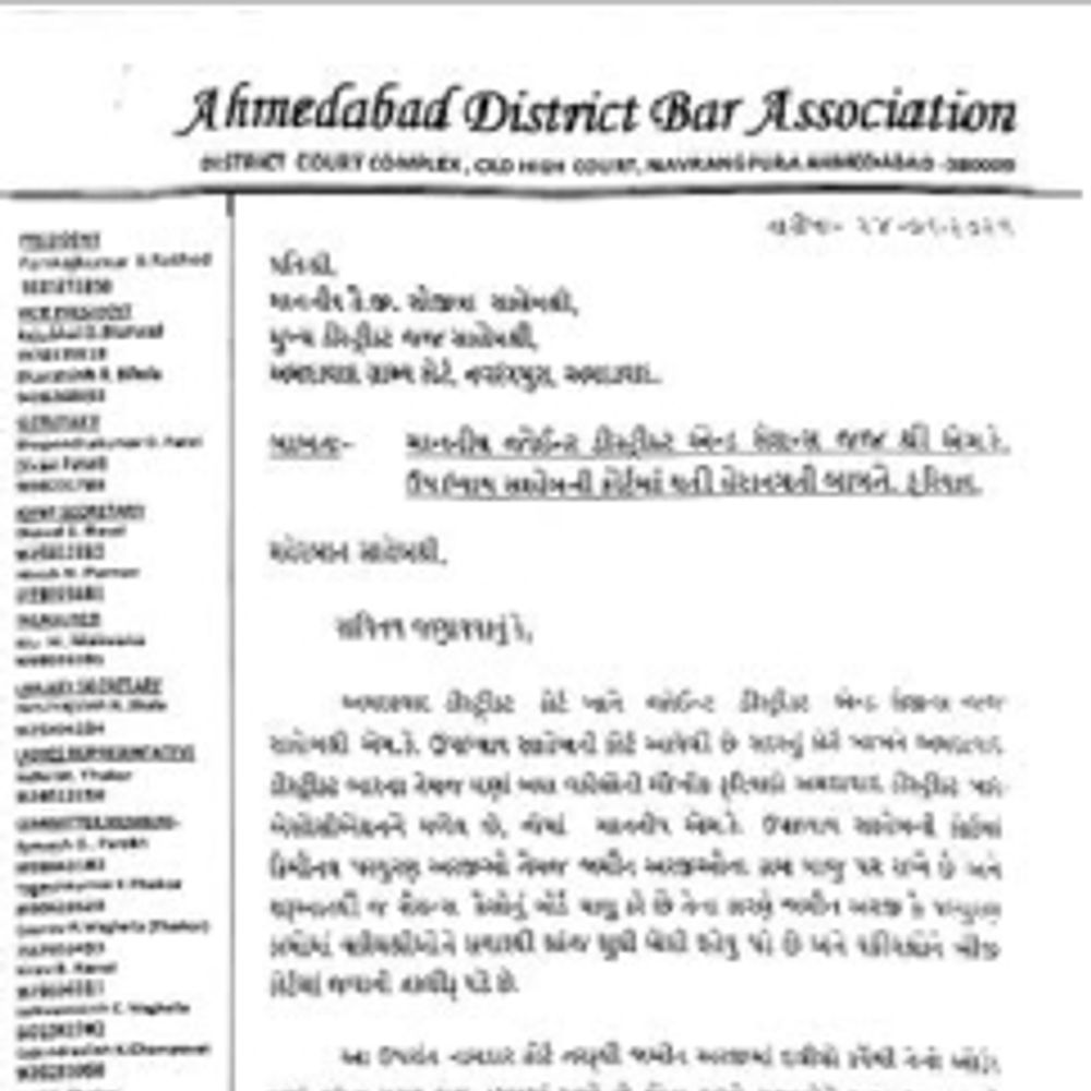 ગ્રામ્ય કોર્ટના જજ સામે ડિસ્ટ્રિક્ટ બારનો વિરોધ: જામીન અરજીઓમાં વિલંબ મુદ્દે ગંભીર આક્ષેપો