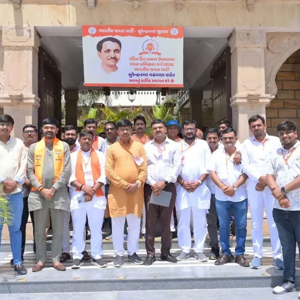 વઢવાણમાં પંડિત દીનદયાળ ઉપાધ્યાય પ્રશિક્ષણ કાર્યક્રમ યોજાયો:રાજ્યસભા સાંસદ અને જિલ્લા પ્રભારી સહિતના મહેમાનો ઉપસ્થિત રહ્યા
