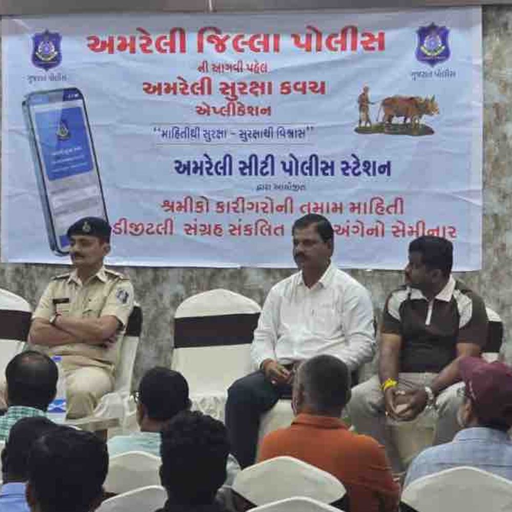 અમરેલી પોલીસની અનોખી પહેલ:પરપ્રાંતિય શ્રમિકોના રજિસ્ટ્રેશન માટે ‘અમરેલી સુરક્ષા કવચ’ ડિજિટલ એપ, સુરક્ષા વ્યવસ્થા થશે વધુ મજબૂત
