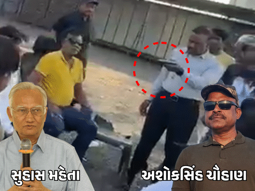 અમદાવાદમાં DySPનો અબજોની જમીન માટે ફાયરિંગ