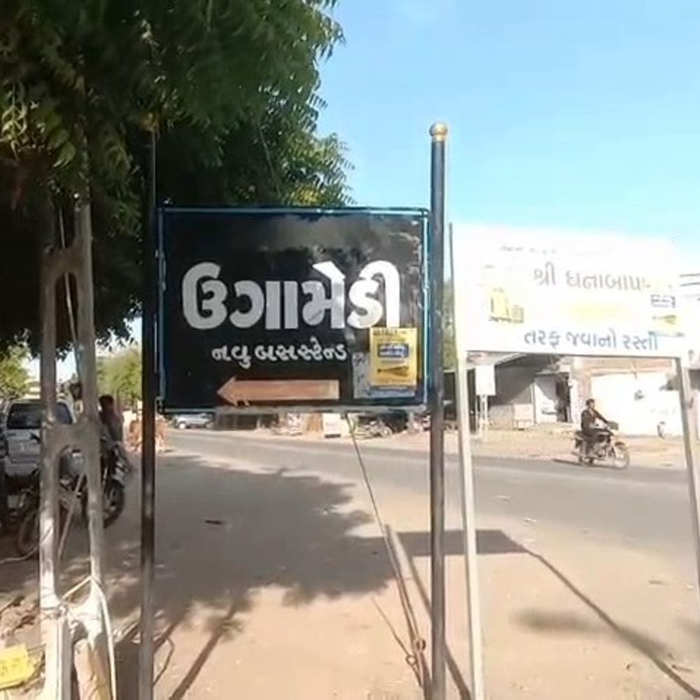 ગઢડાના ઉગામેડી ગામમાં આરોગ્ય સુવિધાનો અભાવ:15 હજારની વસ્તી ધરાવતું ગામ સરકારી દવાખાથી વંચિત, દર અઠવાડિયે જીકાતા વીજ કાપથી લોકો પરેશાન