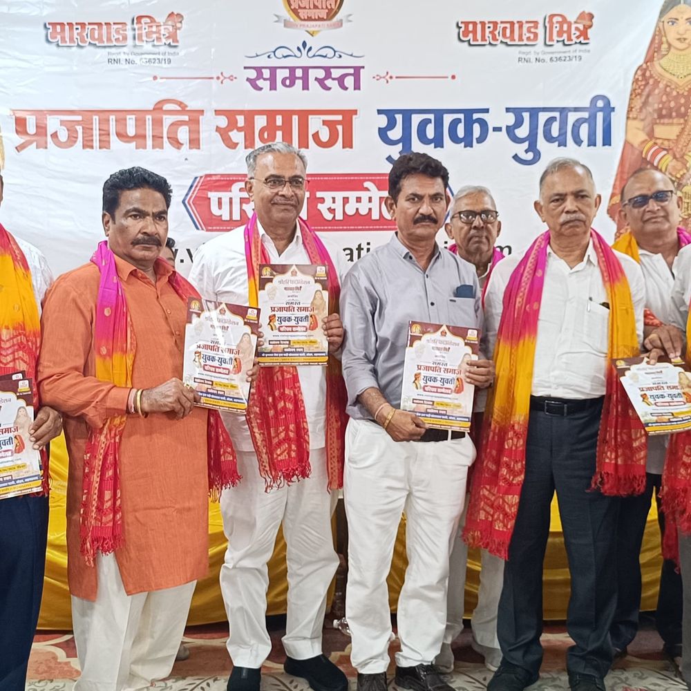 પ્રજાપતિ સમાજનું ભવ્ય પરિચય સંમેલન યોજાયું:દેશ-વિદેશના 200 પ્રતિભાગીઓએ અમદાવાદના ઓઢવ ખાતે યોગ્ય જીવનસાથીની પસંદગી માટે ભાગ લીધો