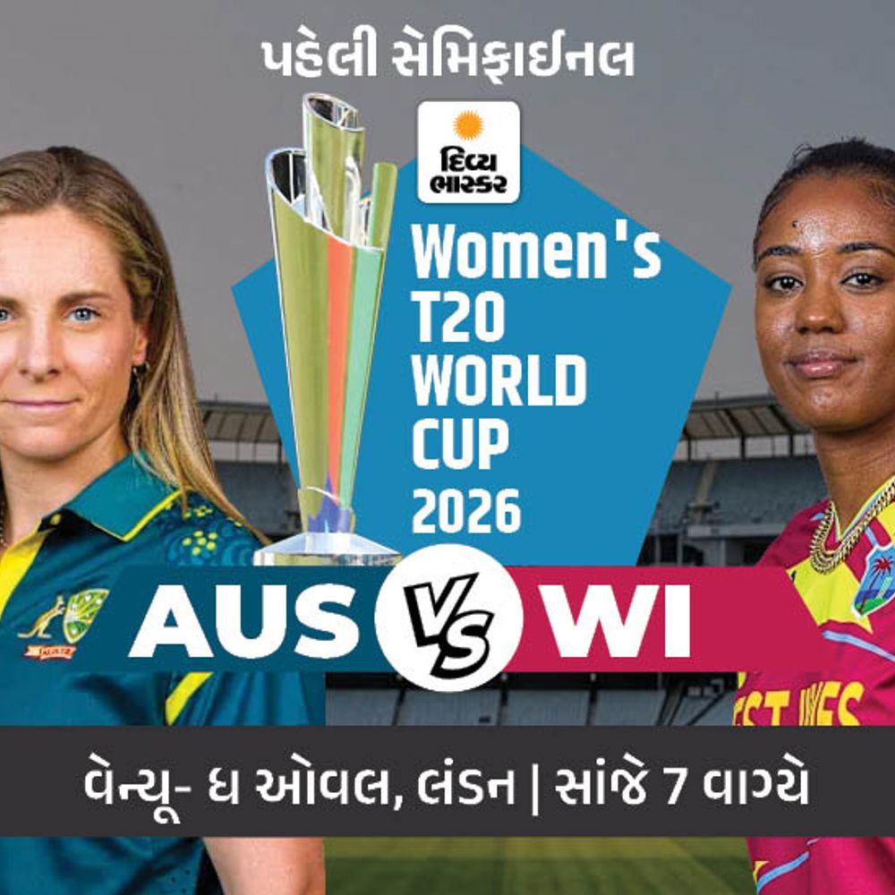 વુમન્સ T20 વર્લ્ડ કપની પહેલી સેમિફાઈનલ:વેસ્ટ ઇન્ડીઝ 2016 ફાઈનલનો ઇતિહાસ ફરી રચવા માગશે, ઓસ્ટ્રેલિયા 19માંથી 17 મેચ જીતી