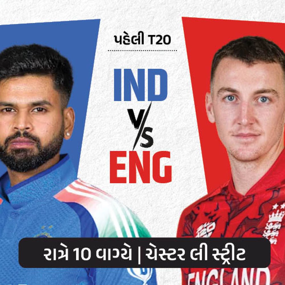 સેમસનને બહાર બેસાડીને શું વૈભવ સૂર્યવંશીને ડેબ્યૂ કરવાની તક મળશે?:આજે ઇંગ્લેન્ડ સામે પહેલી T20 મેચ; 80% વરસાદની શક્યતા; મુકાબલો રાત્રે 10 વાગ્યે રમાશે