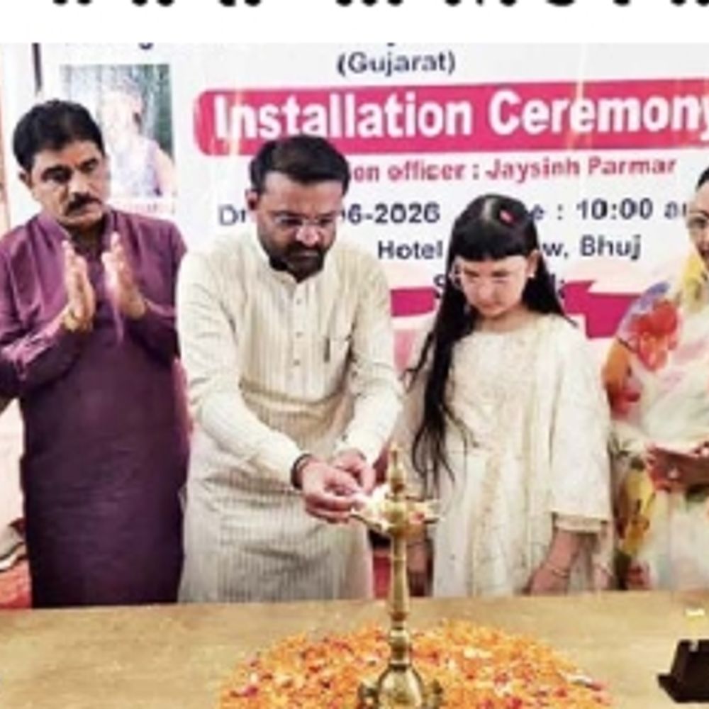 ભુજ યંગ જાયન્ટસ સાહેલી મલયસ્મૃતિ શપથવિધિ
