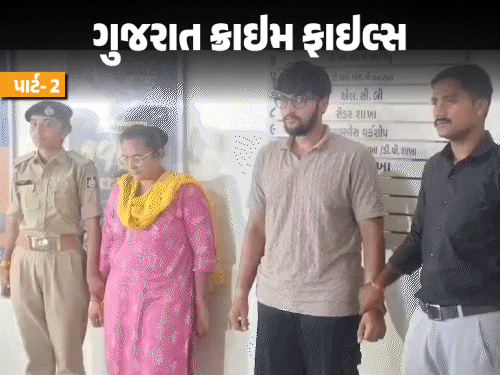 માતા-પુત્રએ ઘરના મોભીની હત્યા કરી, અકસ્માતનું નાટક રચ્યું