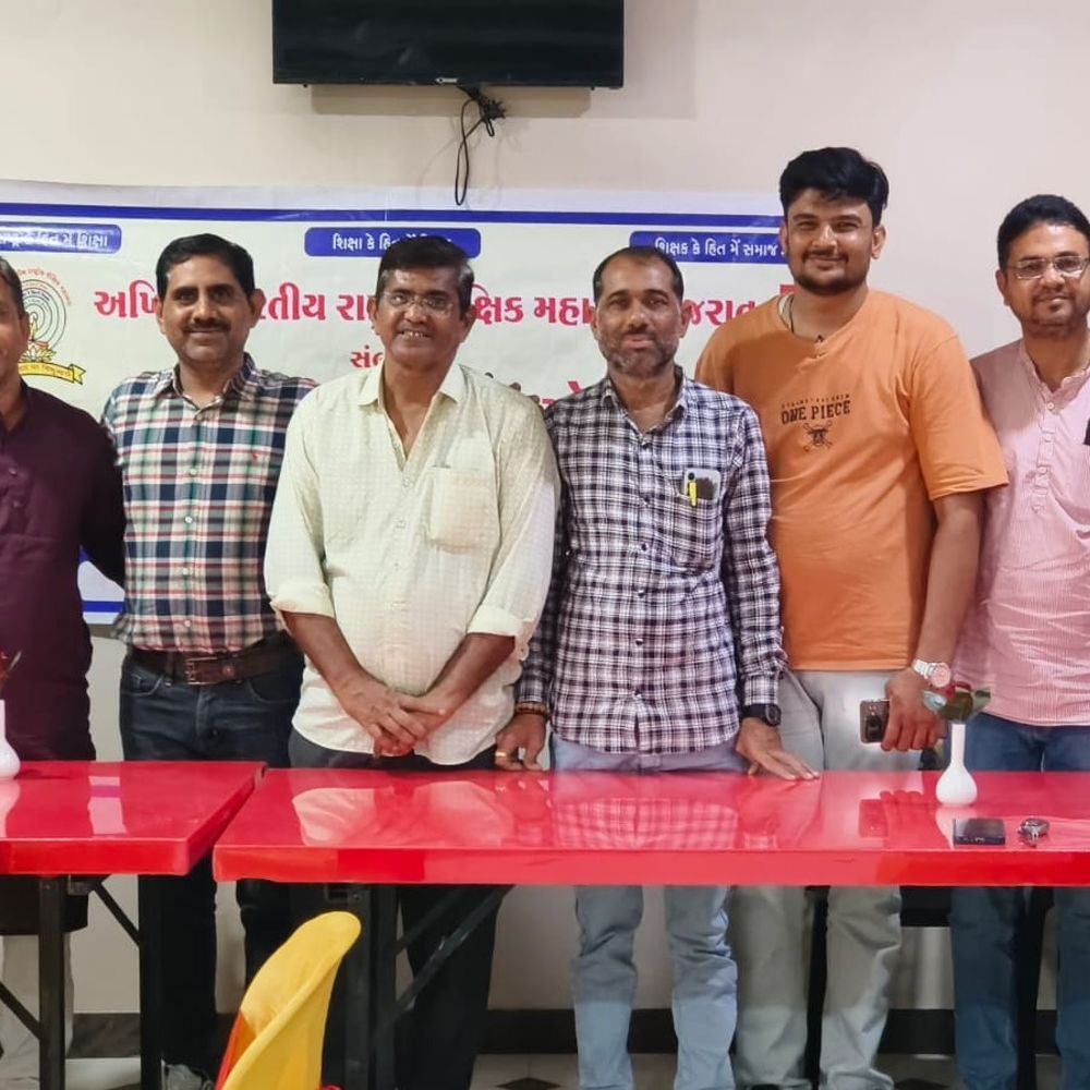 અખિલ ભારતીય પ્રાથમિક શૈક્ષિક મહાસંઘની કારોબારી બેઠક સુરેન્દ્રનગરમાં:સંગઠનના મજબૂતીકરણ માટે મહત્વના નિર્ણયો લેવાયા