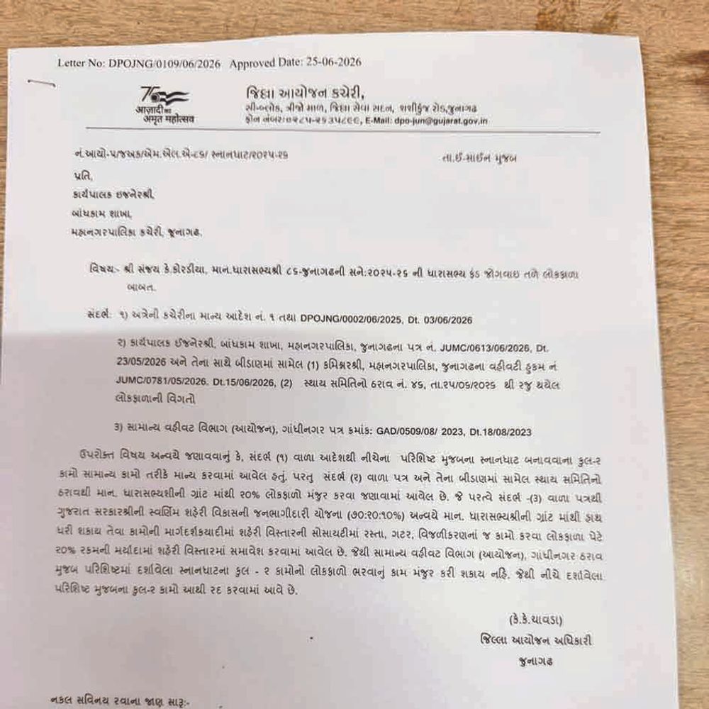 જૂનાગઢમાં શીતળા કુંડના વિકાસ કાર્યો રદ
