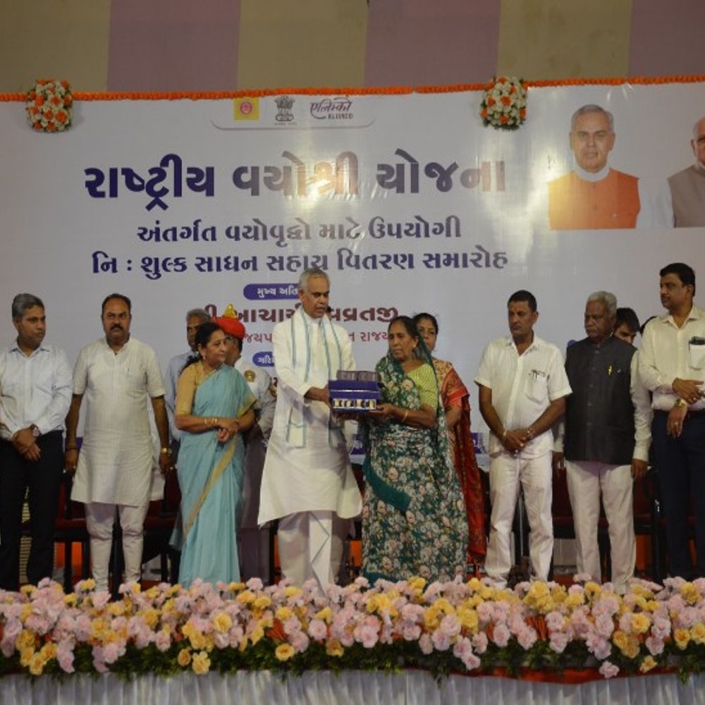 રાષ્ટ્રીય વયોશ્રી યોજના અંતર્ગત નિઃશુલ્ક સાધન સહાય વિતરણ કેમ્પ યોજાયો:વૃદ્ધજનો અને દિવ્યાંગજનોની સેવા એ ભારતીય સંસ્કૃતિનું જીવંત પ્રતિક - રાજ્યપાલ આચાર્ય દેવવ્રત