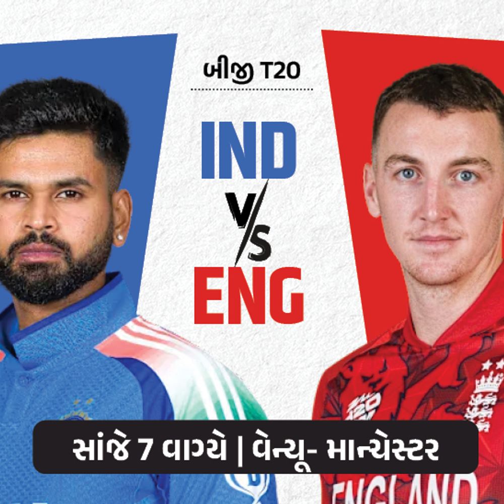 ભારત-ઇંગ્લેન્ડ બીજી T20માં પણ વરસાદની શક્યતા:માન્ચેસ્ટરમાં આજે 55% ચાન્સ; આર્ચરનું કમબેક, વૈભવ સૂર્યવંશીના ડેબ્યૂ પર સસ્પેન્સ યથાવત