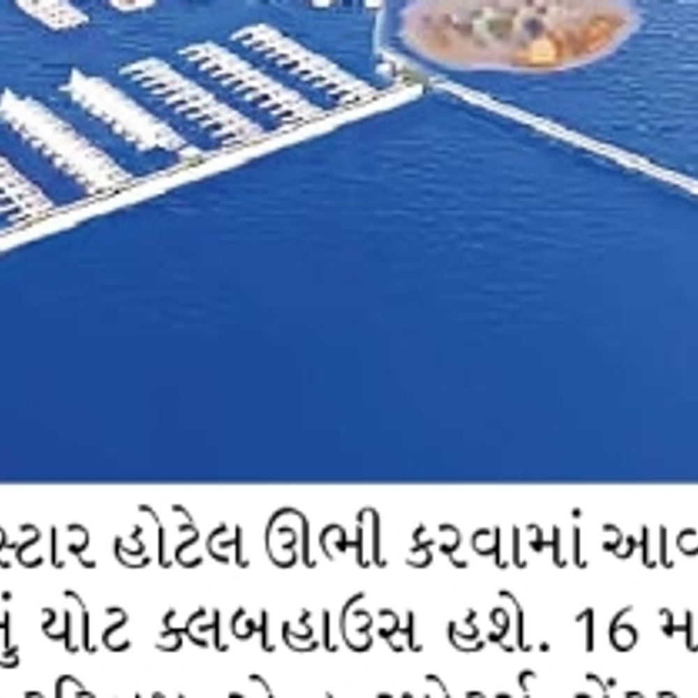 મુંબઈના વિકટોરિયા બંદરમાં આલીશાન મરિના જેટ્ટી બનશે