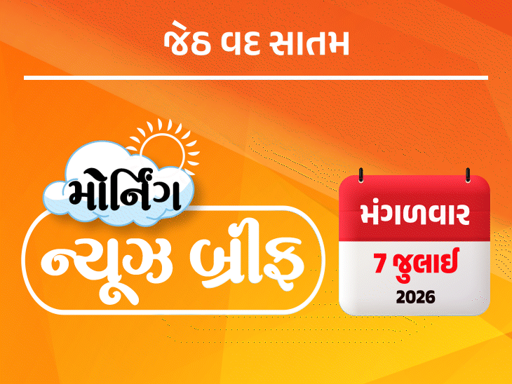 રામમંદિર ટ્રસ્ટમાં રાજીનામા, મહારાષ્ટ્રમાં વરસાદી આફત અને ક્રિકેટ અપડેટ્સ
