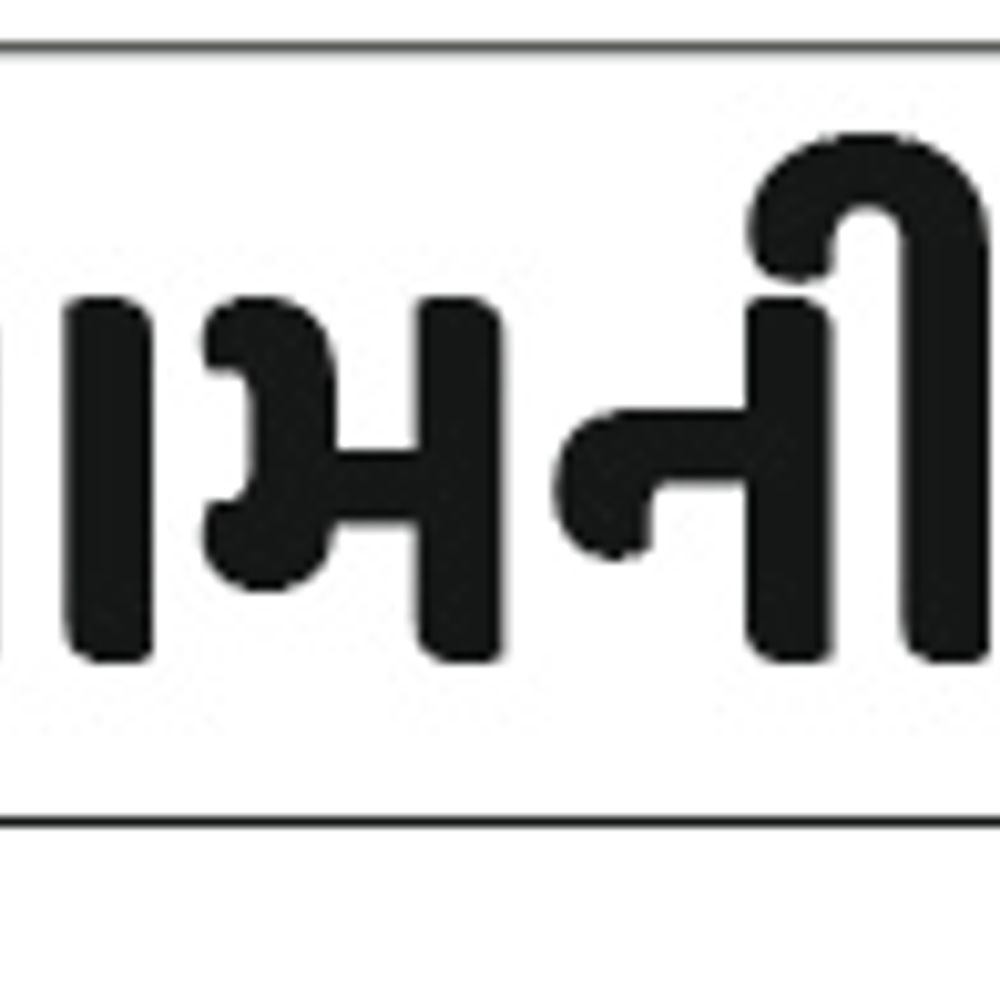 મહેસાણાના કોચવા ગામે પંચાયતી રાજથી ચૂંટણી નહીં, સર્વસંમતિનો ઉત્તમ દાખલો