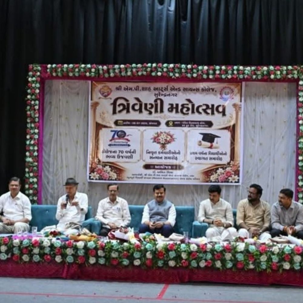 એમ.પી. શાહ કોલેજના 70 વર્ષ પૂર્ણ:ત્રિવેણી મહોત્સવમાં નિવૃત્ત કર્મચારીઓનું સન્માન, નવા વિદ્યાર્થીઓનું સ્વાગત