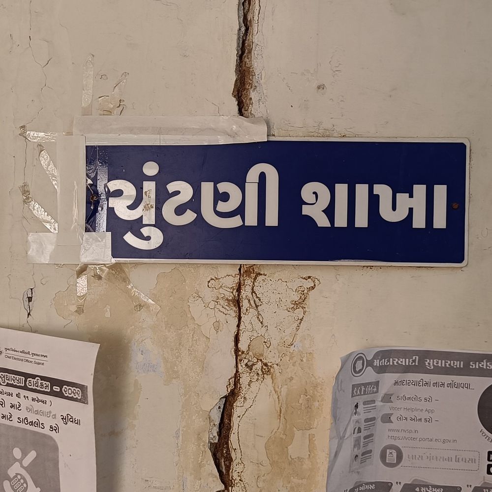 પાટણના 4 વિધાનસભા મતવિસ્તારની પ્રાથમિક સુધારા યાદી પ્રસિદ્ધ:14 જુલાઈ સુધી વાંધા-સૂચનો મંગાવાયા, લેખિત રજૂઆત કરવા કલેક્ટરની મતદારોને અપીલ