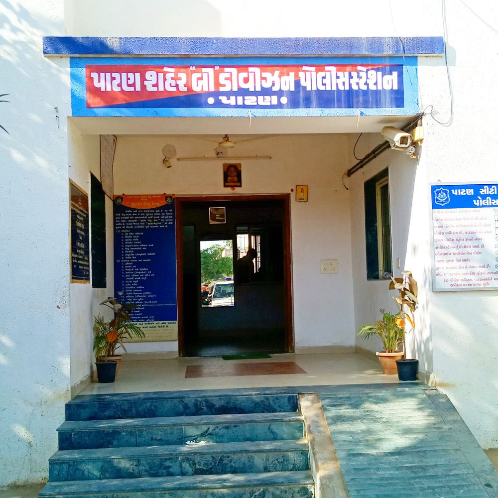 પ્રેમ લગ્નનો ખાર રાખી સાસરિયાઓનો જમાઈ પર હુમલો:પાટણની કોર્ટ પરિસરમાં જ સાસુ-સાળાએ ચપ્પલ-ઢીકાપાટુથી માર માર્યો, અપશબ્દો બોલી હોબાળો મચાવ્યો