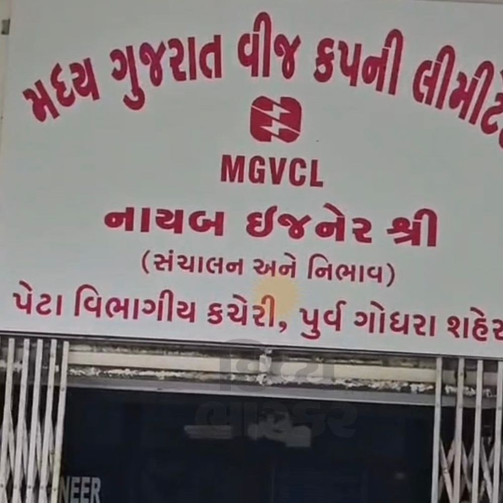 ગોધરામાં MGVCLએ 50 લાખની વીજચોરી પકડી:શહેરના પશ્ચિમ વિસ્તારમાં 900થી વધુ કનેક્શન તપાસ્યા