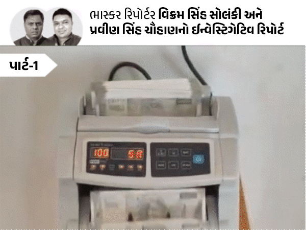 નકલી નોટો ગેંગનો પર્દાફાશ: ATM પણ ઓળખી ન શકે તેવી નોટો