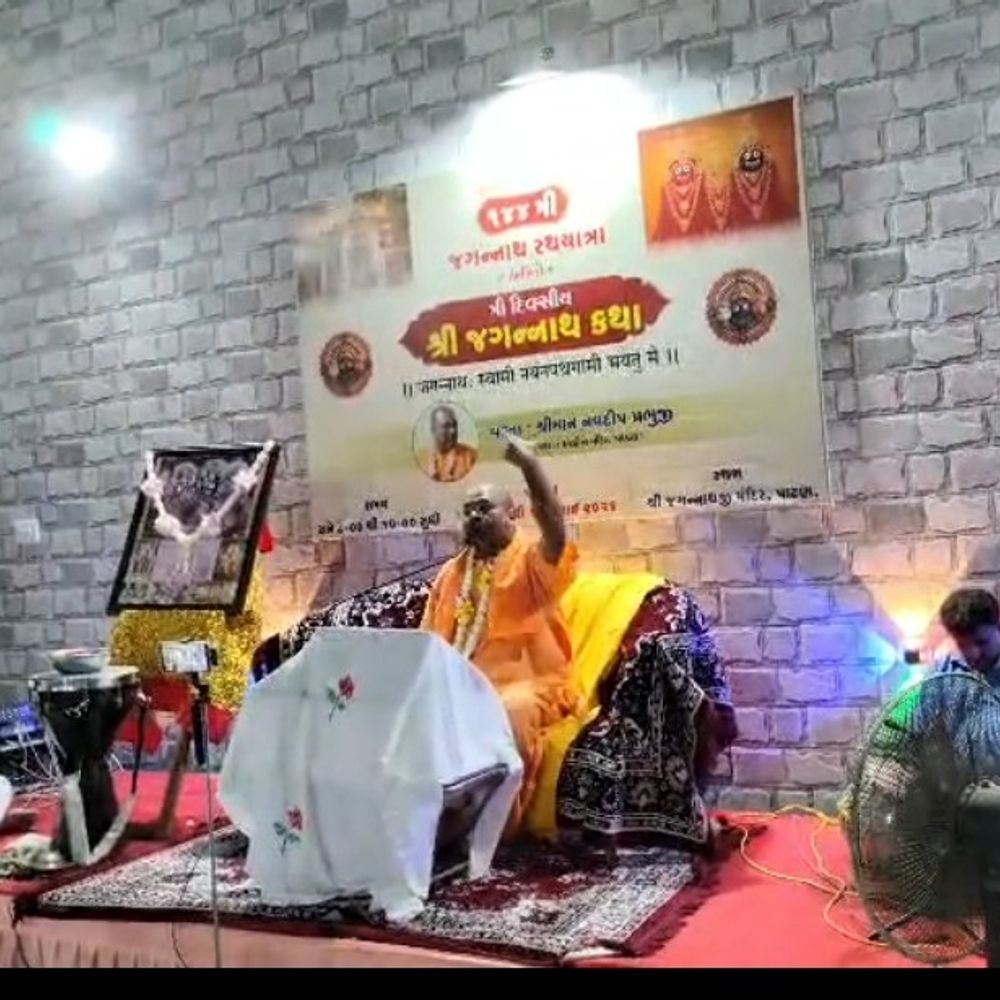 પાટણમાં રથયાત્રા પૂર્વે પ્રથમવાર જગન્નાથ કથાનો પ્રારંભ:નવદીપ પ્રભુએ રસપાન કરાવતા ભક્તિમય માહોલ સર્જાયો