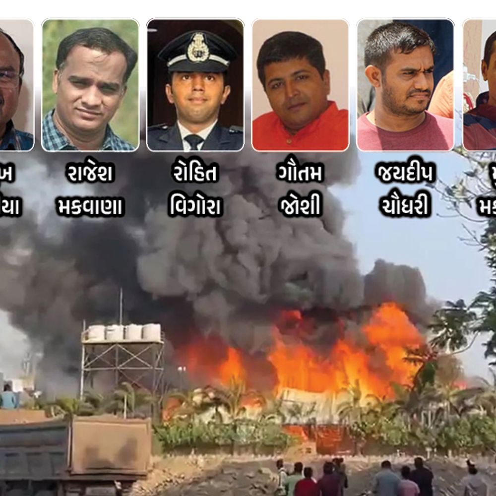 TRP ગેમઝોન અગ્નિકાંડમાં 5 અધિકારી કાયમી ઘરભેગા:ફાયર સ્ટેશન ઓફિસર વિગોરા અને TP વિભાગના 4 અધિકારી ડિસમિસ, મનસુખ સાગઠીયાના નિવૃત્તિના લાભો અટકાવ્યા