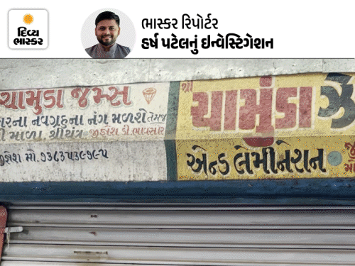 ગુજરાતની 6 કંપનીઓમાં શેરબજારમાં રોકાણના નામે પોલમપોલ