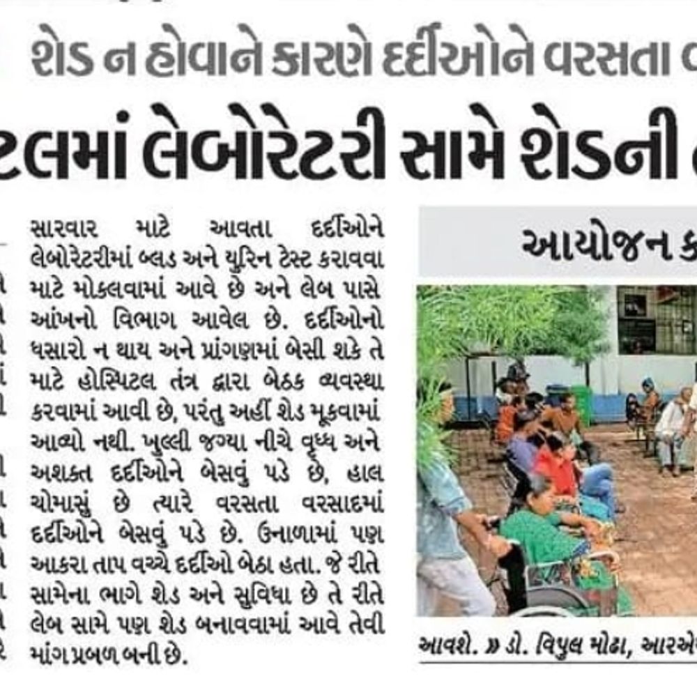 ભાવસિંહજી હોસ્પિટલમાં લેબ સામે શેડ બનશે: દર્દીઓને તડકા-વરસાદથી મળશે રાહત