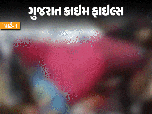 ૨ લાશ, ૨ શહેરો, એક જ પેટર્ન: ગર્ભવતી મહિલા અને લિસ્ટેડ બુટલેગરની હત્યાનું રહસ્ય