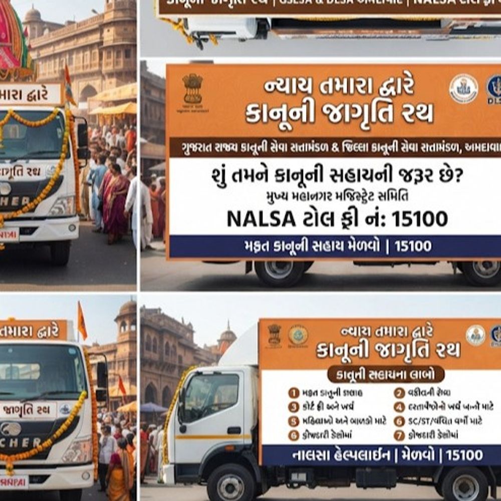 રથયાત્રામાં ફરશે કાનૂની જાગૃતિ રથ:શ્રદ્ધાળુઓને અપાશે કાયદાકીય માર્ગદર્શન, હાઈકોર્ટના ચીફ જસ્ટિસના માર્ગદર્શન હેઠળ વિશેષ રથ તૈયાર કરાયો