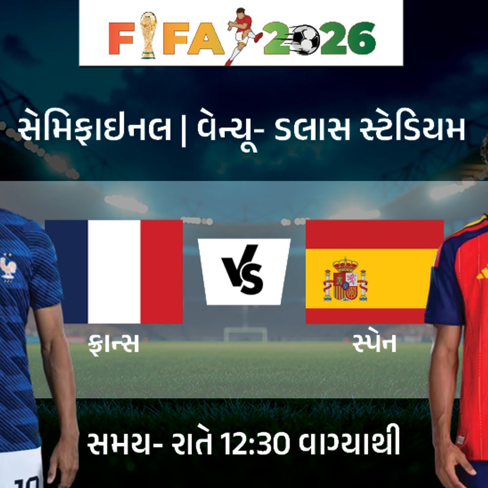 20 વર્ષ પછી ફૂટબોલ વર્લ્ડકપમાં ફ્રાન્સ Vs સ્પેન મુકાબલો:પ્રથમ સેમિફાઇનલ ડલાસ સ્ટેડિયમમાં; 8 ગોલ કરી ચૂકેલા એમ્બાપ્પે સામે યમાલ