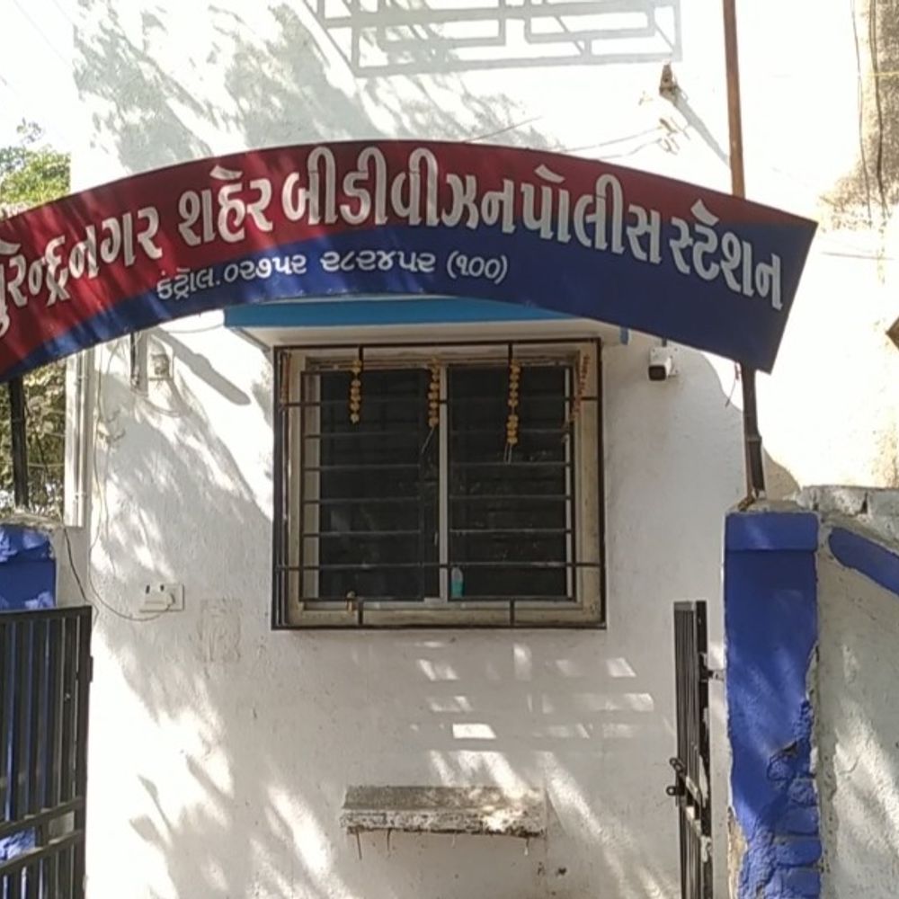 સુરેન્દ્રનગરમાં જાહેરમાં જુગાર રમતા 3 શખ્સો ઝડપાયા:મુળચંદ નજીકથી ₹13,200 રોકડ સાથે બી ડિવિઝન પોલીસે પકડ્યા