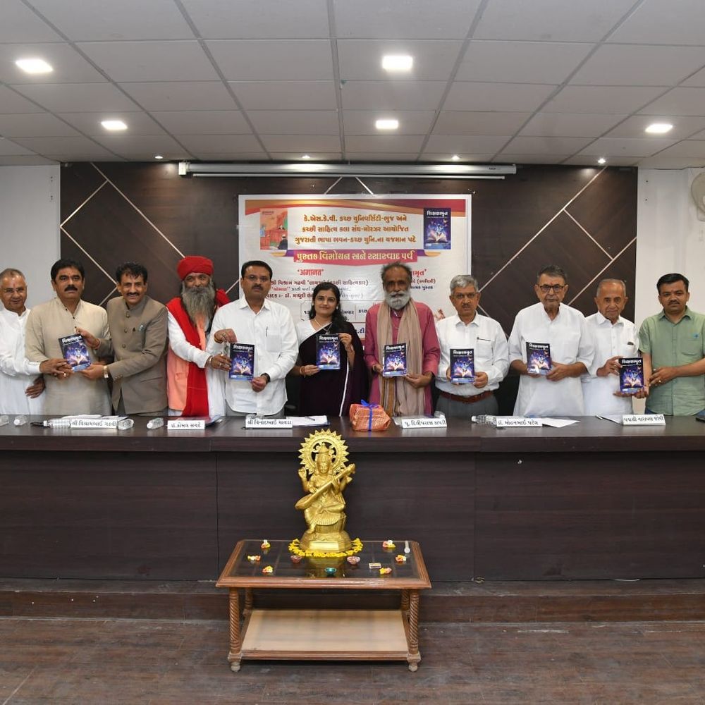 કચ્છ યુનિવર્સિટીમાં સાંસદ વિનોદ ચાવડાના હસ્તે બે પુસ્તકોનું વિમોચન કરાયું:કચ્છી વાર્તાસંગ્રહના હિન્દી અનુવાદ 'અમાનત' દ્વારા સાહિત્યને રાષ્ટ્રીય સ્તરે ઓળખ મળશે