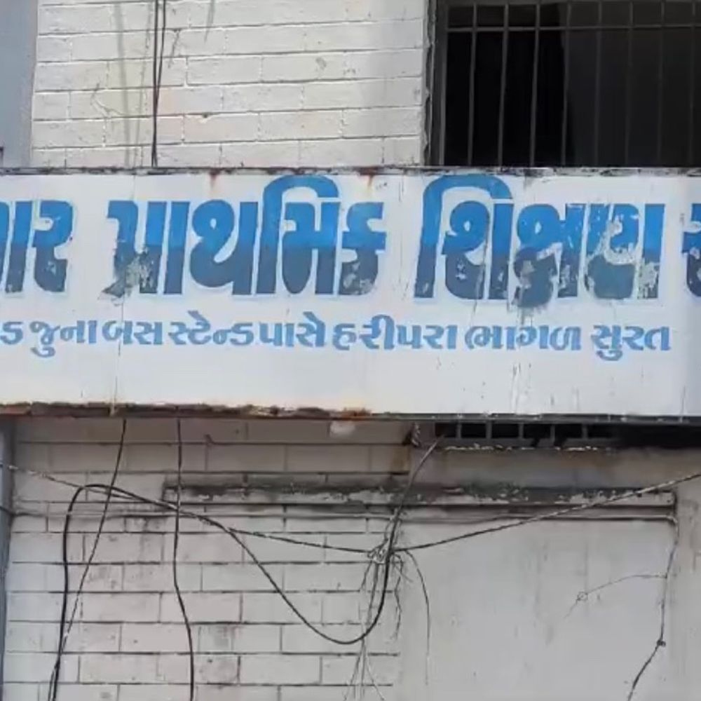 ઓનલાઇન હાજરી ન પૂરનારા 550થી વધુ શિક્ષકોને નોટિસ:ગાંધીનગરથી આદેશ છૂટતા સુરત શિક્ષણ સમિતિએ ફટકારી નોટિસ, ઓનલાઇન એટેન્ડન્સમાં શિક્ષકો ભેરવાયા