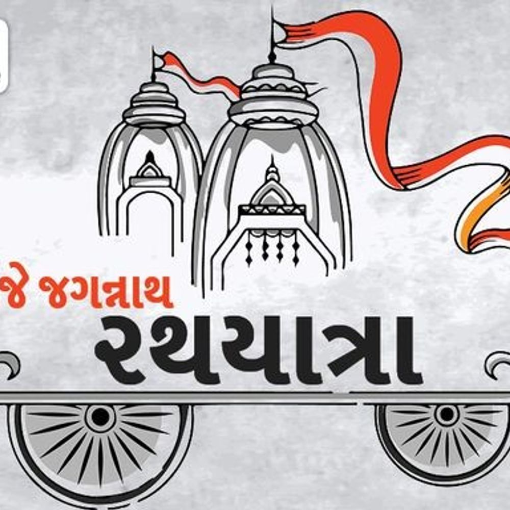 આજે જગન્નાથ રથયાત્રા:87 દિવસમાં 200થી વધુ કારીગરો ત્રણ રથ બનાવે છે, યાત્રા પછી એક પૈડું 3 લાખ રૂપિયા સુધી વેચાય છે