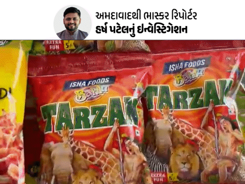 રાજ્યભરના 8 ફૂડ પેકેટ્સનું ભાસ્કરનું રિપોર્ટ