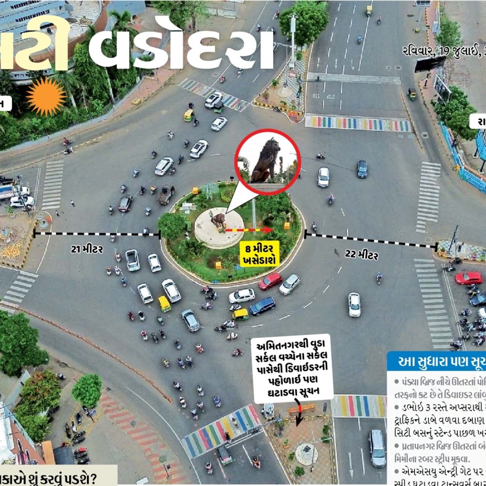 વડોદરામાં વાહનચાલકોની સુરક્ષા માટે વુડા સર્કલનો સિંહ 8 મીટર ખસેડાશે