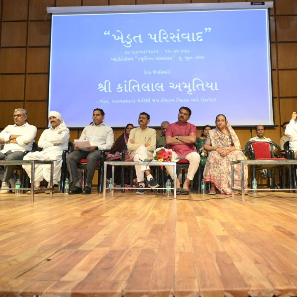 ભુજમાં ખેડૂત પરિસંવાદ કાર્યક્રમ યોજાયો:ખેડૂતોએ વિજ વળતર, ઘાસચારા અછત સહિતના મુદ્દાઓ પર રજૂઆત કરી