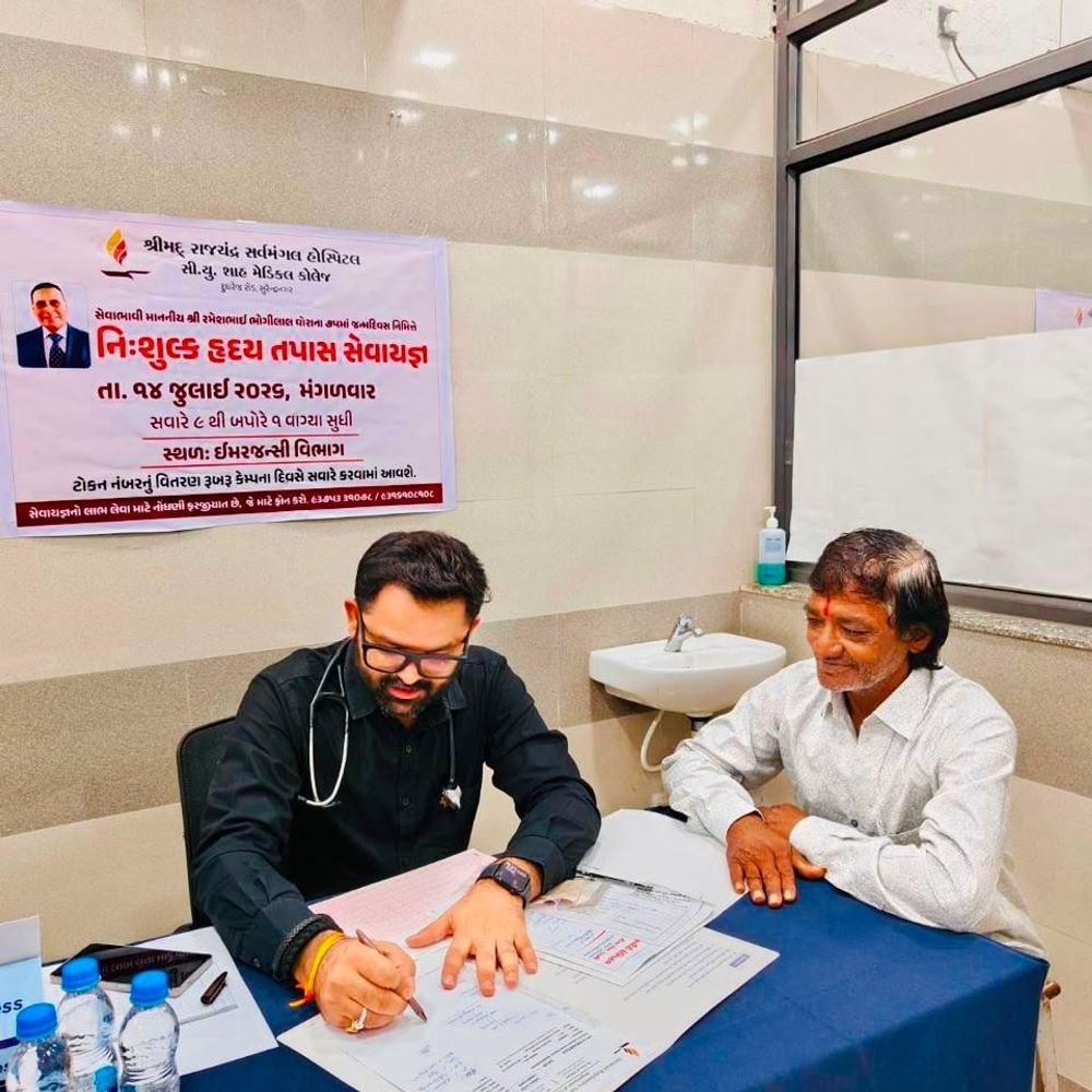 સુરેન્દ્રનગરમાં નિઃશુલ્ક હૃદયરોગ સેવાયજ્ઞ યોજાયો:નિદાન કેમ્પનો 300થી વધુ દર્દીઓએ લાભ લીધો