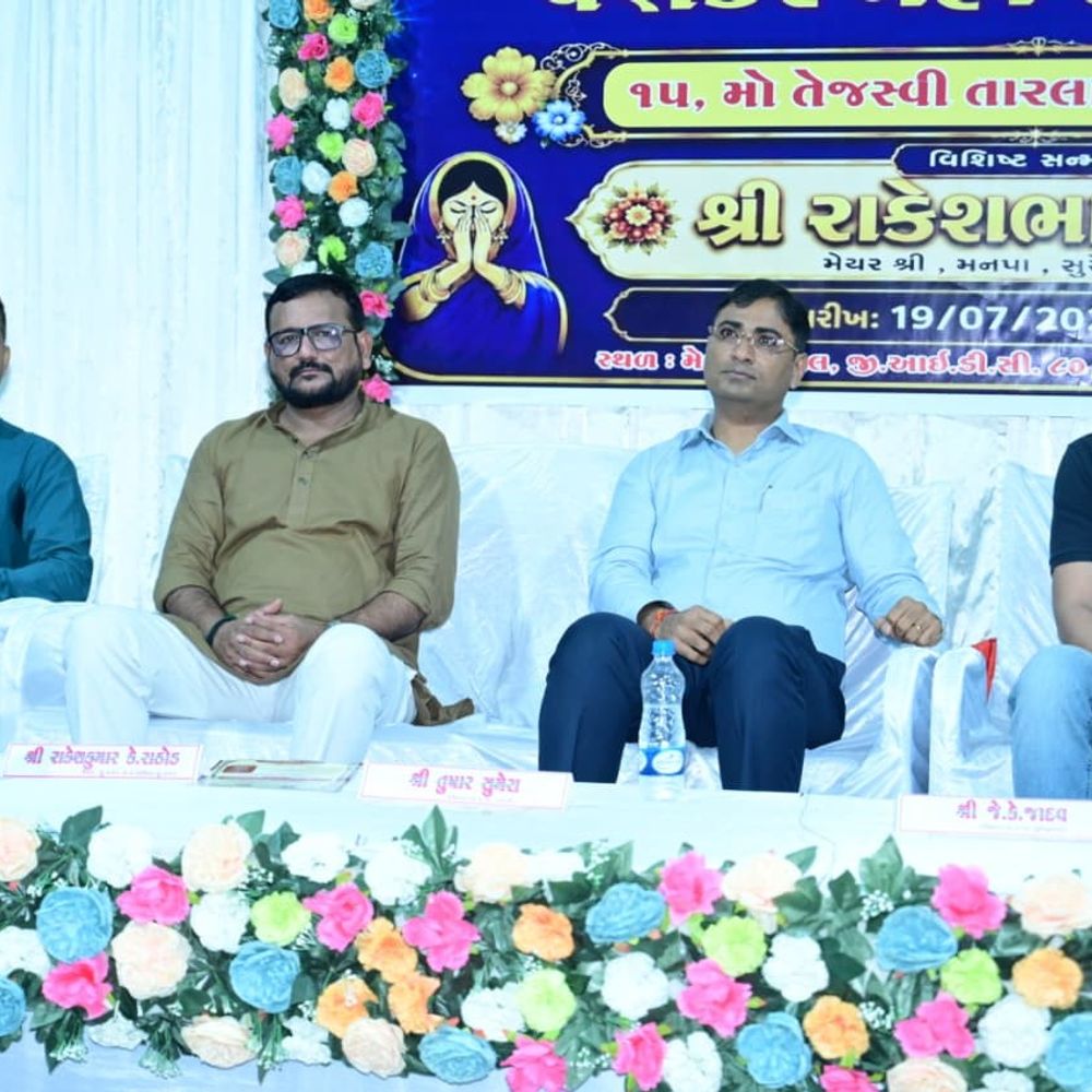સુરેન્દ્રનગરમાં વણકર મહાજન સમાજ દ્વારા 15મો પ્રતિભા સન્માન સમારોહ:નવનિયુક્ત મેયર રાકેશ રાઠોડ અને કમિશનર તુષાર સુમેરાનું વિશેષ બહુમાન કરાયું