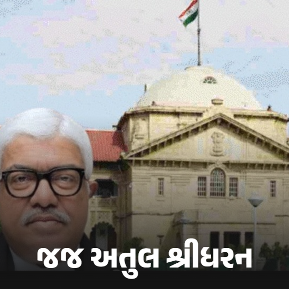 અલ્હાબાદ હાઈકોર્ટે રામમંદિર દાન ચોરીને નૈતિક પતન ગણાવ્યું