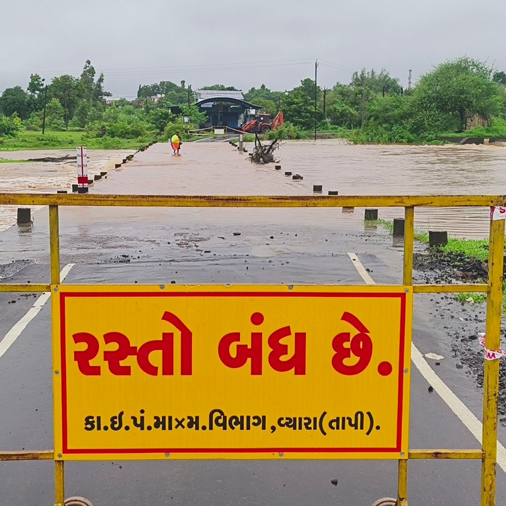 તાપી જિલ્લામાં ભારે વરસાદ, 47 રસ્તાઓ બંધ:નીચાણવાળા પુલ પર પાણી, વાહનવ્યવહાર પ્રભાવિત