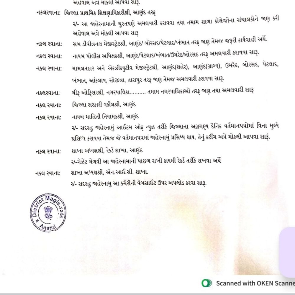 આણંદમાં ભારે વરસાદની આગાહી:24 જુલાઈએ શાળાઓ, કોલેજો અને ITI બંધ રહેશે