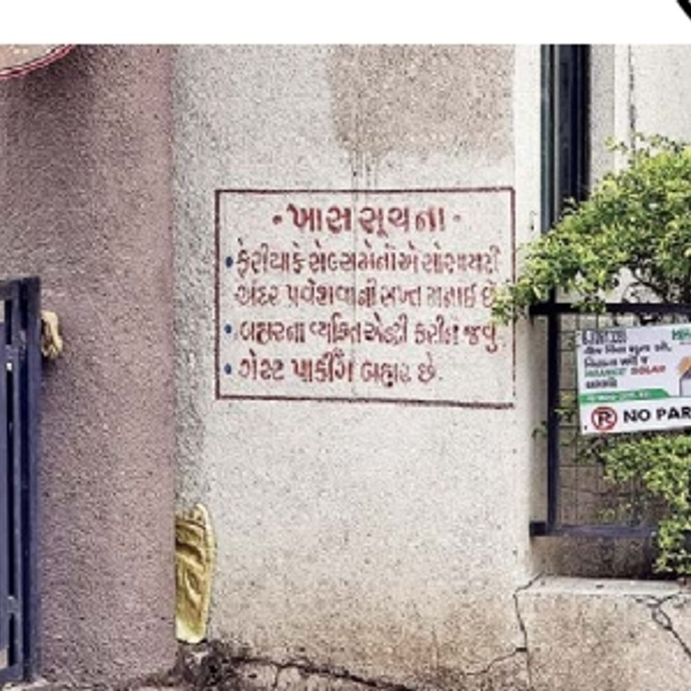 રાજકોટમાં હવે મહેમાનોને મળશે Parkingની સુવિધા, ‘ગેસ્ટ પાર્કિંગ બહાર છે’ બોર્ડ હટાવાશે