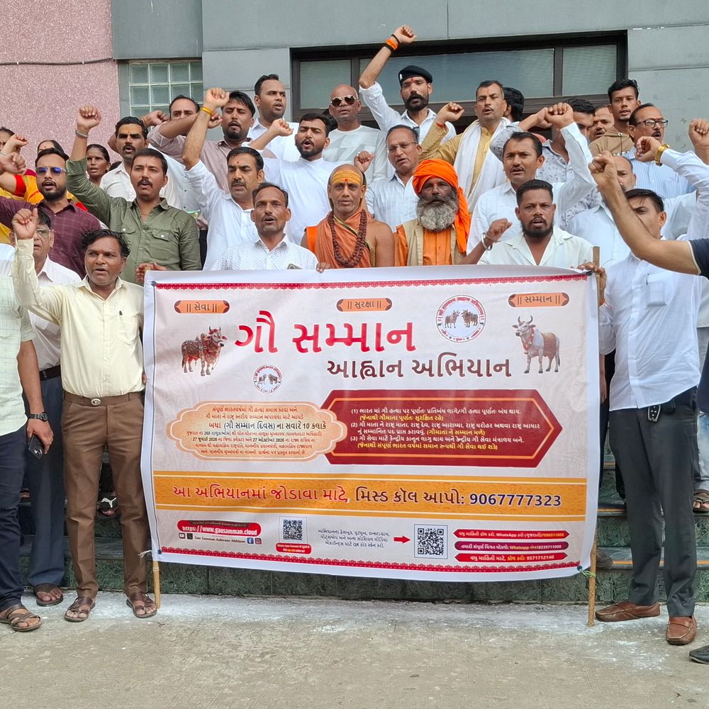 ગૌમાતાને રાષ્ટ્રીય સન્માન આપવા કેન્દ્રીય કાયદાની માંગ:ભરૂચમાં સંતો-ગૌભક્તોએ કલેક્ટરને આવેદનપત્ર પાઠવ્યું