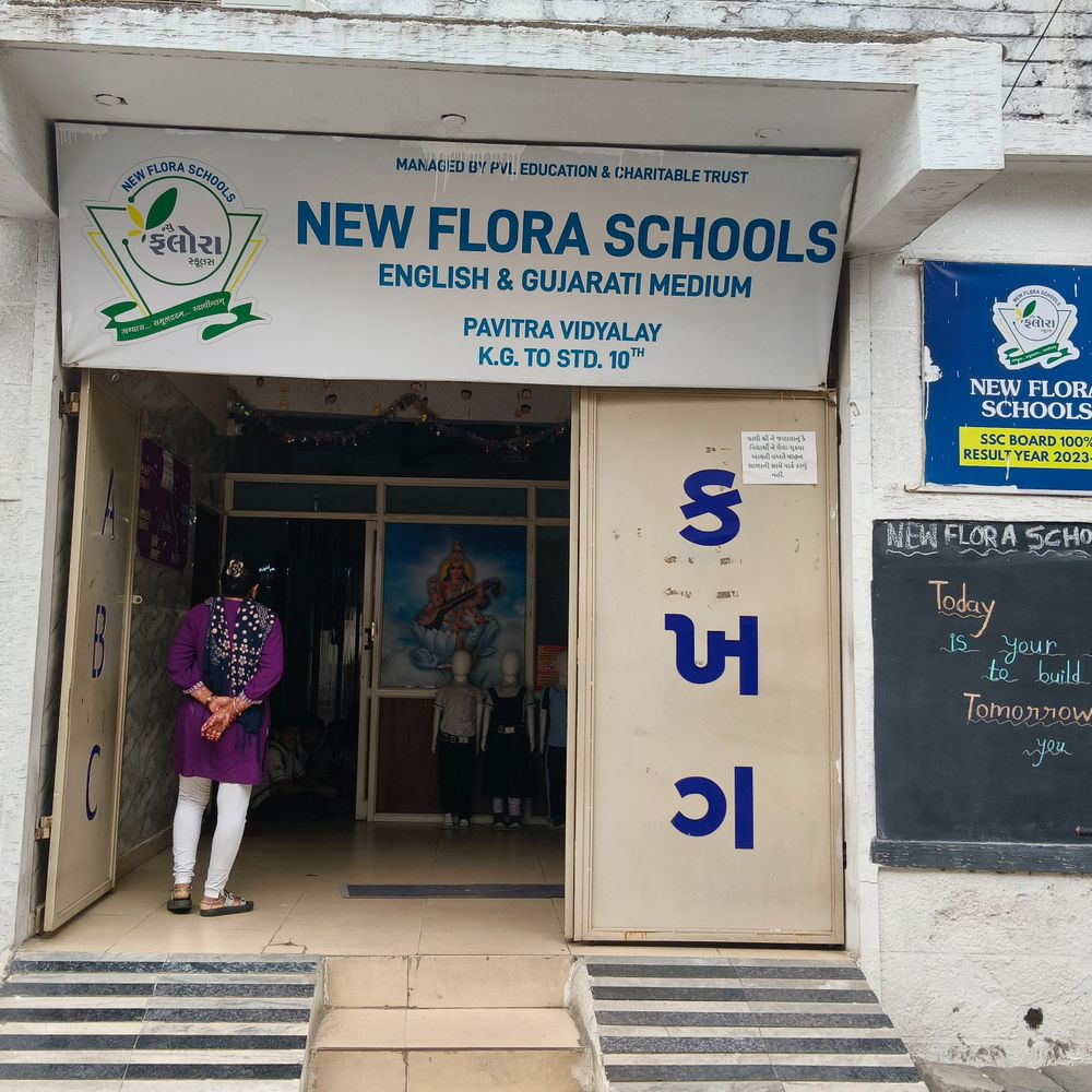 રાજકોટમાં બોગસ એડમિશનોનો રાફળો ફાટ્યો:શિક્ષણ વિભાગને ઉલ્ટા ચશ્મા પહેરાવી સ્થળ ફેરફાર કરતી ન્યૂ ફ્લોરા, અંબિકા વિદ્યાલયના સંચાલકોનું કાલે DEO સમક્ષ હિયરિંગ