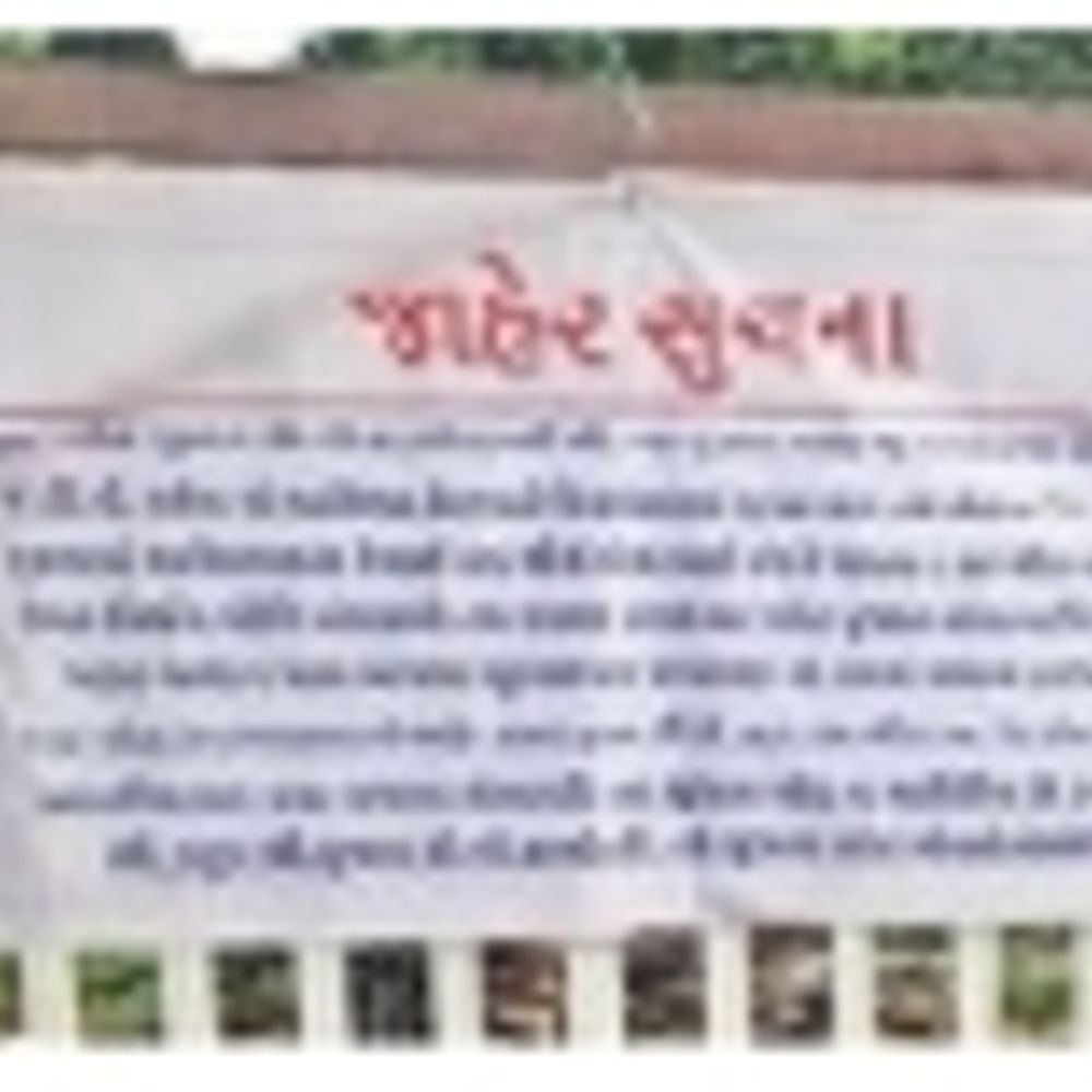 રસ્તો ન ધરાવતા પ્લોટને કોમર્શિયલ ગણી પાલિકાનો 35 કરોડનો કારસો