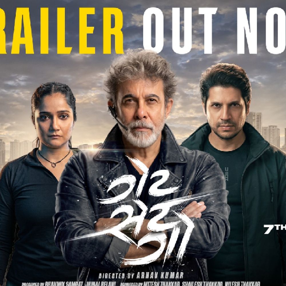સસ્પેન્સ, એક્શન અને હાઈ-વોલ્ટેજ ડ્રામા!:ગુજરાતી મલ્ટીસ્ટારર ફિલ્મ ‘ગેટ સેટ ગો’નું ટ્રેલર રિલીઝ, 7મી ઓગસ્ટે જોવા મળશે 'સાઇકલ હાઇસ્ટ'