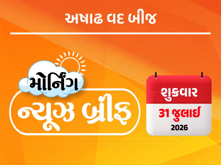 અમદાવાદ-સુરતમાં રેડ એલર્ટ, ખડગેના મનુસ્મૃતિ નિવેદનથી હોબાળો, હોકી ટીમની જર્સી પર વિવાદ