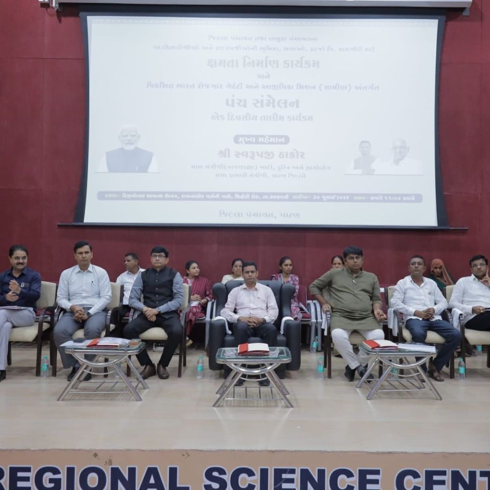 પાટણમાં પંચાયતી રાજ પ્રતિનિધિઓ માટે ક્ષમતા નિર્માણ તાલીમ:પ્રભારી મંત્રીએ સશક્ત શાસન માટે માર્ગદર્શન આપ્યું
