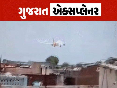અમદાવાદ પ્લેન ક્રેશ: 412 દિવસ પછી સરકારનો ખુલાસો