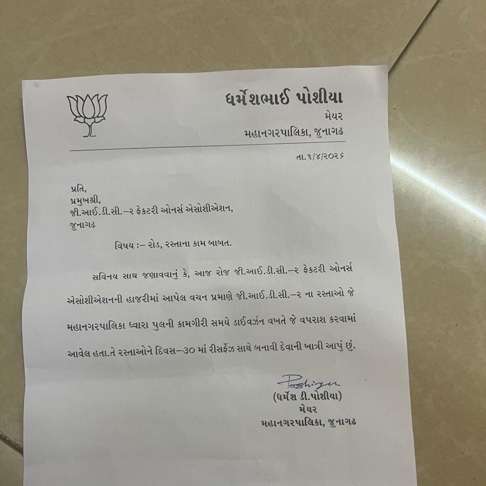 જૂનાગઢ GIDC-2 માં મેનેજર અને પ્રમુખની મંજૂરી વિના મનપા દ્વારા ખોદકામ, કારખાનેદારોએ કર્યો હોબાળો.